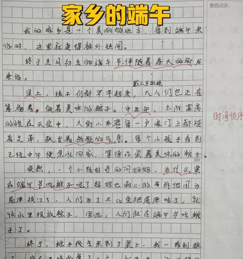 有关家乡的端午节作文排比句的作文怎么写（《端午情怀，小娃们的传统与现代》）