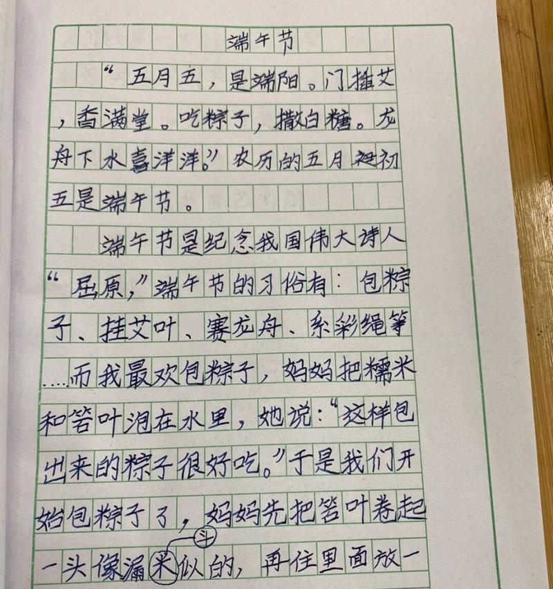 有关家乡的端午节作文排比句的作文怎么写（《端午情怀，小娃们的传统与现代》）