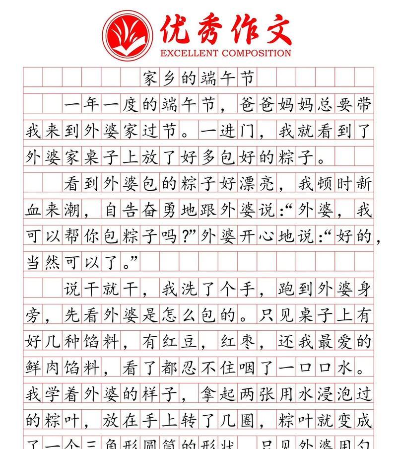 有关家乡的端午节作文排比句的作文怎么写（《端午情怀，小娃们的传统与现代》）