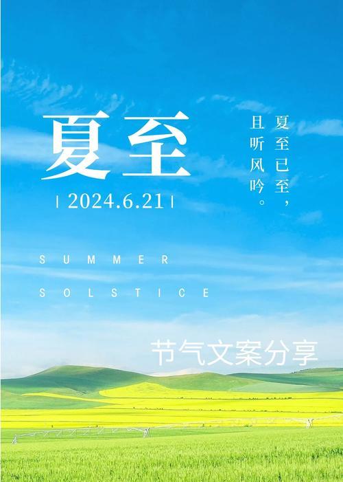 夏至文案开头怎么写？（《夏至：岁月静好，人间烟火》）