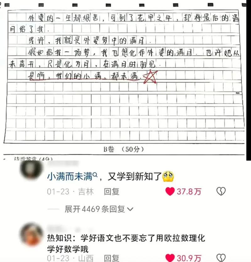 小满未满是什么意思（《小满未满，青春的恰到好处》）