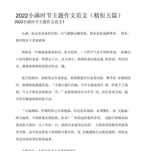 小满未满是什么意思（《小满未满，青春的恰到好处》）