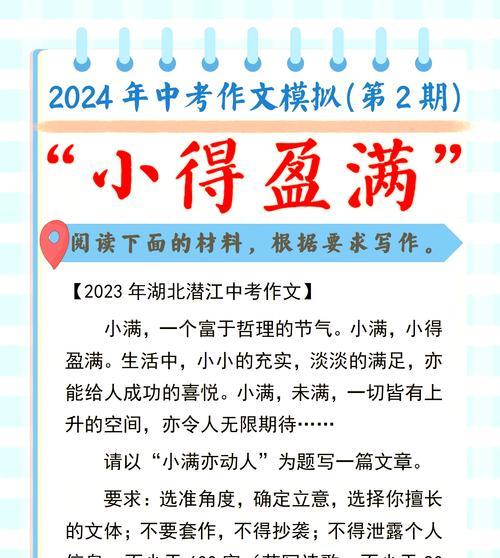 小满未满是什么意思（《小满未满，青春的恰到好处》）