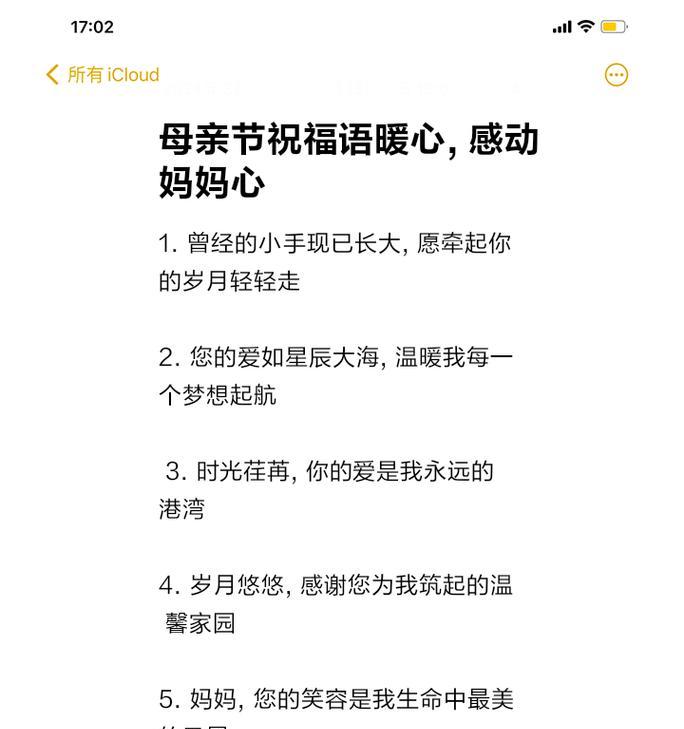母亲节快乐泰语怎么说（《慈母心声——春晖寸草，感恩轻吟》）
