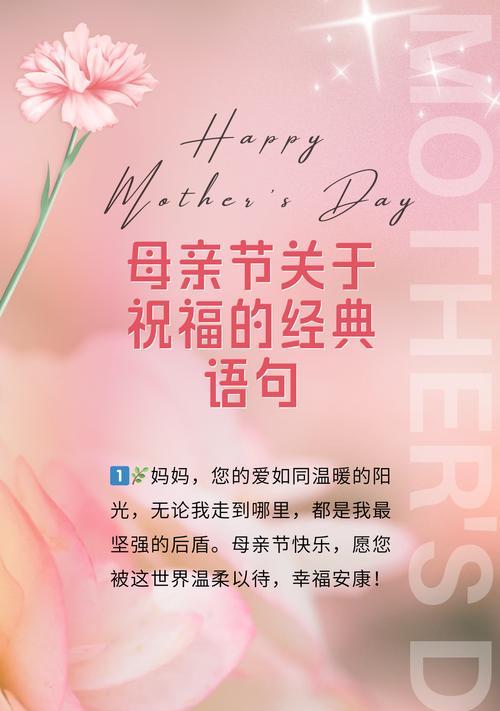 母亲节快乐泰语怎么说（《慈母心声——春晖寸草，感恩轻吟》）