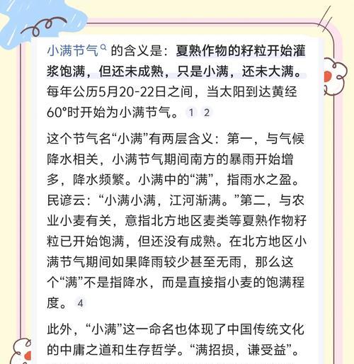 有关节气小满的作文怎么写？（《小满时节的收获与感悟》）