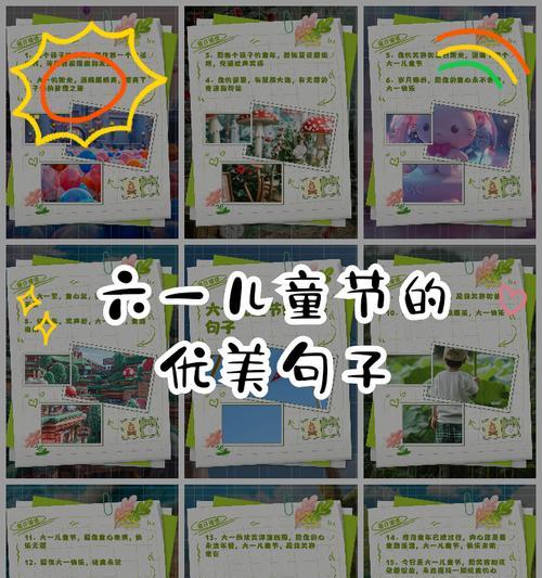 六一儿童节动画语录简短好句有哪些？（《童梦绘彩·六一古风赞》）