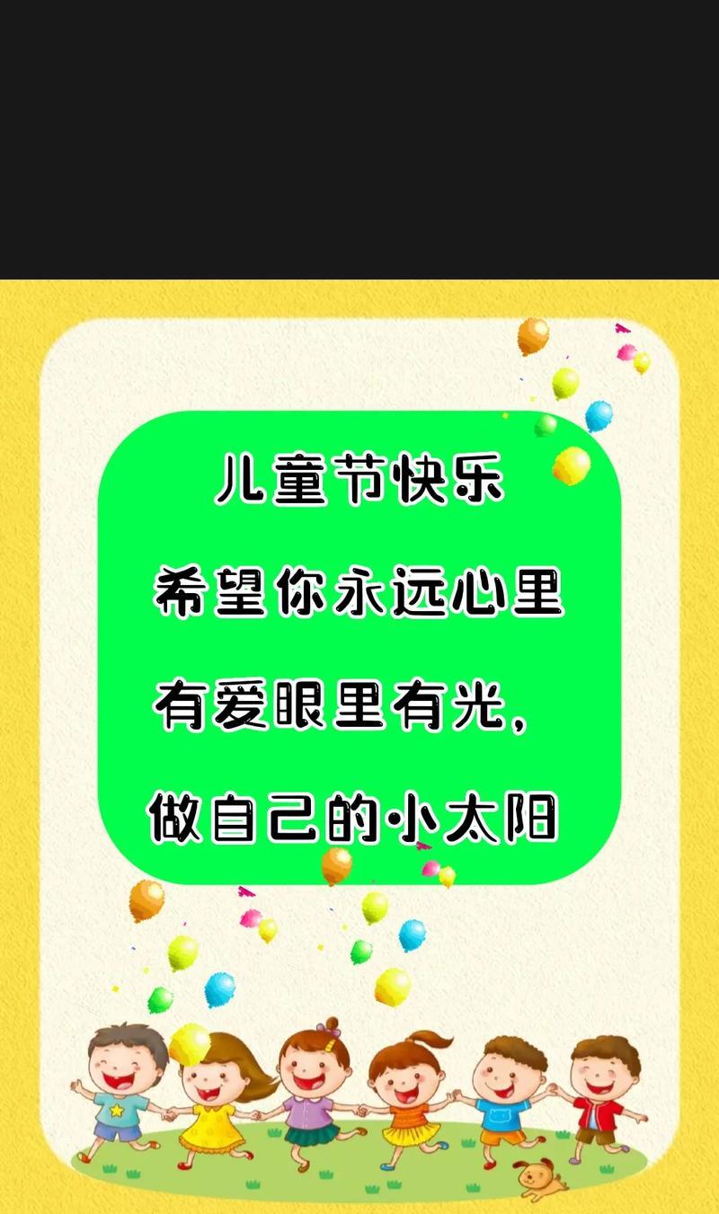 六一儿童节动画语录简短好句有哪些？（《童梦绘彩·六一古风赞》）