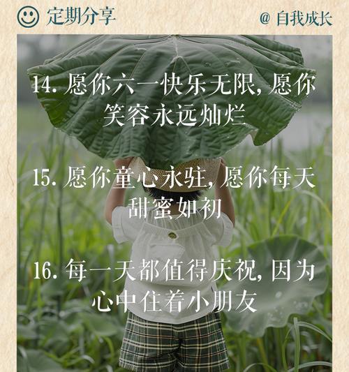 六一儿童节的唯美语录好句有哪些？（《童心绘古韵，六一抒雅怀》）