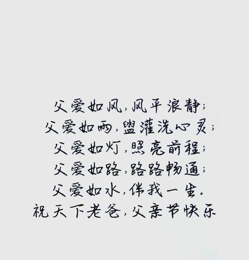父亲节签名短句子好句有哪些？（《孝心绵绵）