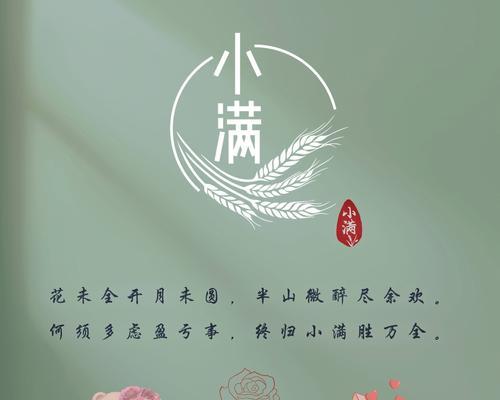 小满含义是什么意思?小满的到来预示着什么?（《小满润物细无声》）