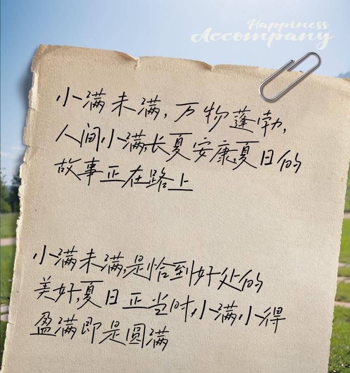 小满含义是什么意思?小满的到来预示着什么?（《小满润物细无声》）