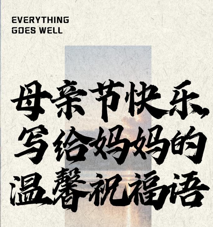 有关母亲节送给顾客文案短句的短句怎么写（《慈母手中线）