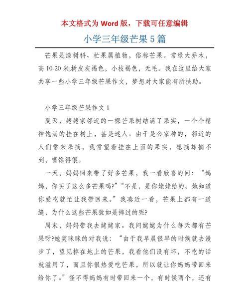 芒种小学生作文（《芒种时节的种子梦想》）
