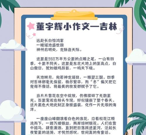 董宇的意思（《立夏时节的智慧》）