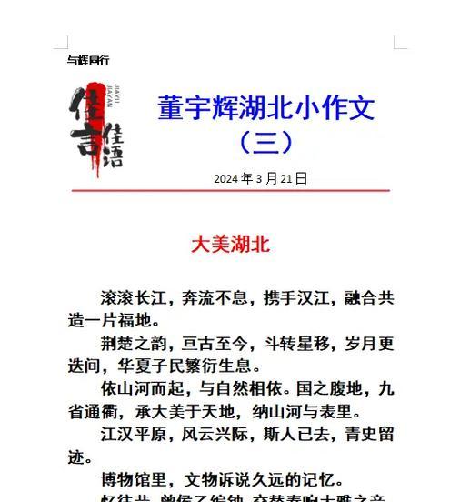 董宇的意思（《立夏时节的智慧》）