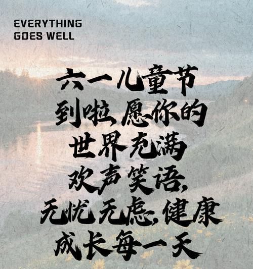 儿童节送什么温馨语录好？（《童心绘彩—古风儿童节寄语》）