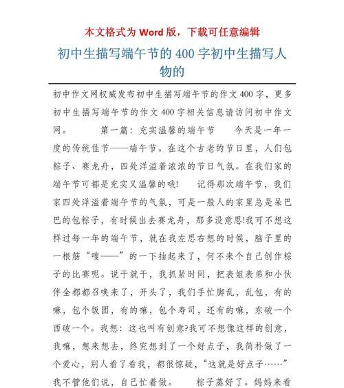 有关端午节初中作文的作文怎么写（《粽香飘扬下的青春篇章》）