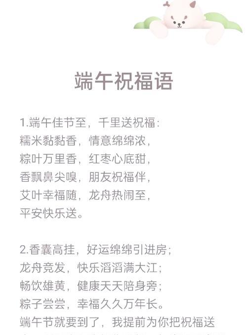 端午节说晚安句子好句有哪些？（《粽香夜话：月明星稀，端午晚安语》）