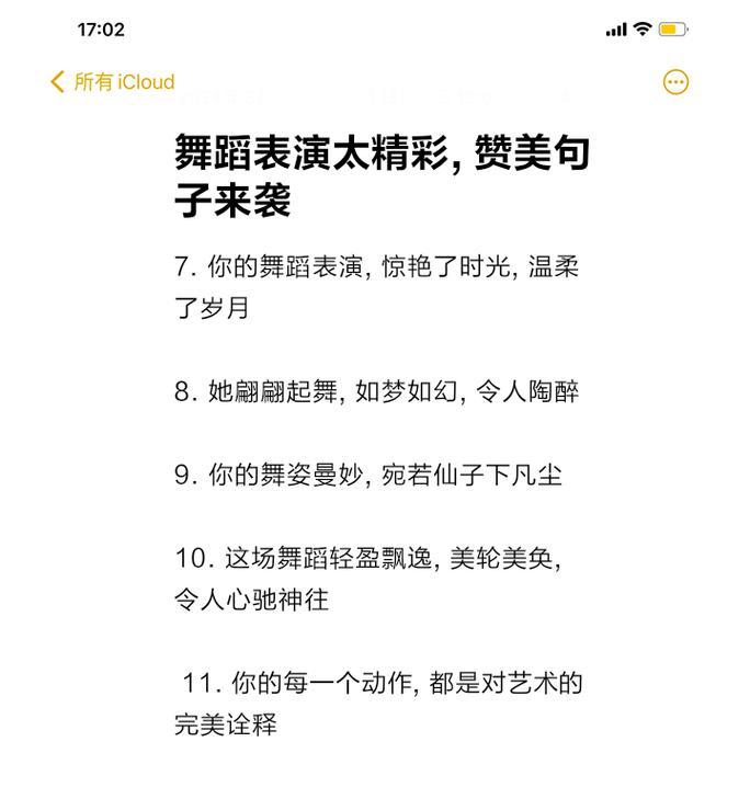 母亲节跳舞的句子好句有哪些？（舞动春晖：母亲节之舞映传统美德）