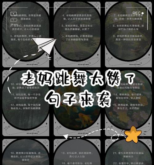 母亲节跳舞的句子好句有哪些？（舞动春晖：母亲节之舞映传统美德）