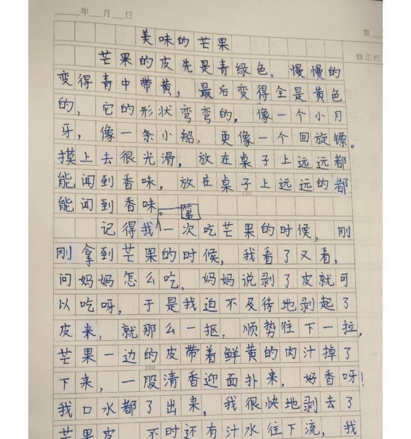 芒种的小作文（《芒种时节的友谊之花》）