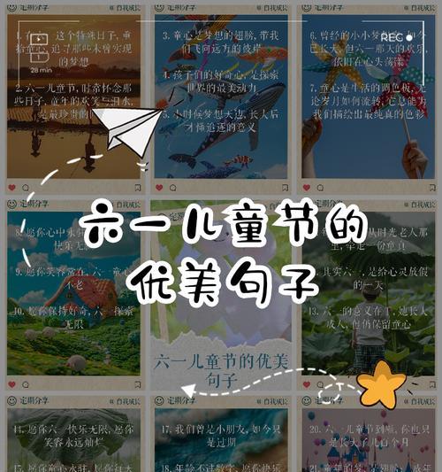 儿童节也凑个热闹的句子好句？（童心未泯，六一风雅）