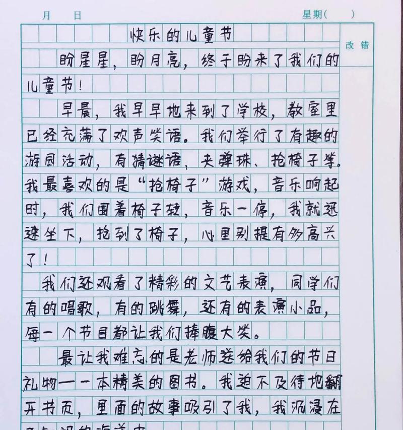 有关儿童节作文描写环境的作文怎么写（《绿意盎然，童心未泯——儿童节的一次校园探索》）