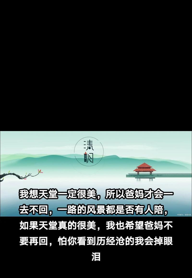 有关父亲节怀念妈妈的句子的句子怎么写（《父爱如山，母恩似水——缅怀慈母节》）