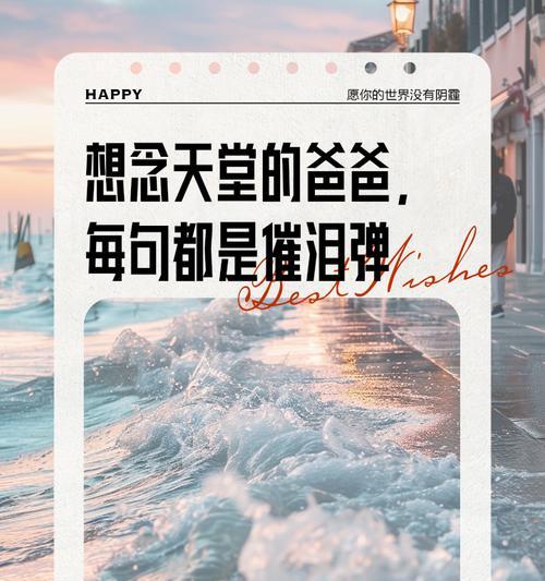 有关父亲节怀念妈妈的句子的句子怎么写（《父爱如山，母恩似水——缅怀慈母节》）