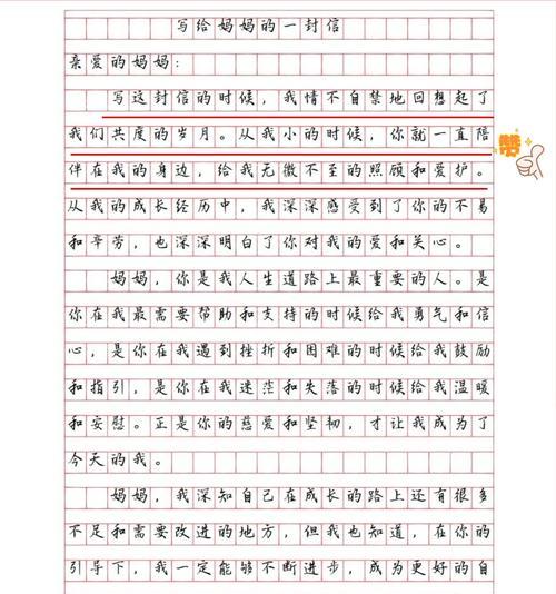 如何写一篇感恩母亲节的550字作文？（《感恩母亲节550作文》）