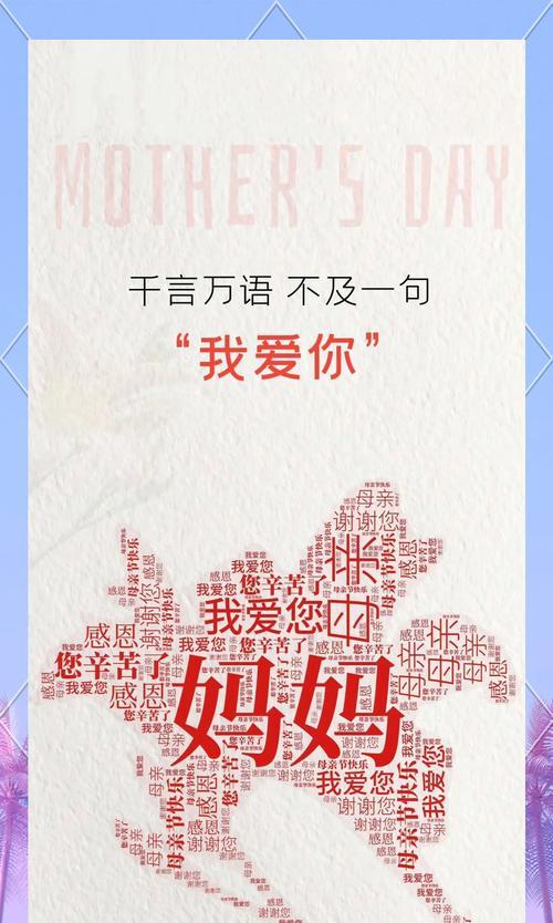 母亲节惊艳祝福语好句有哪些？（以古典诗意祝福母亲节》）