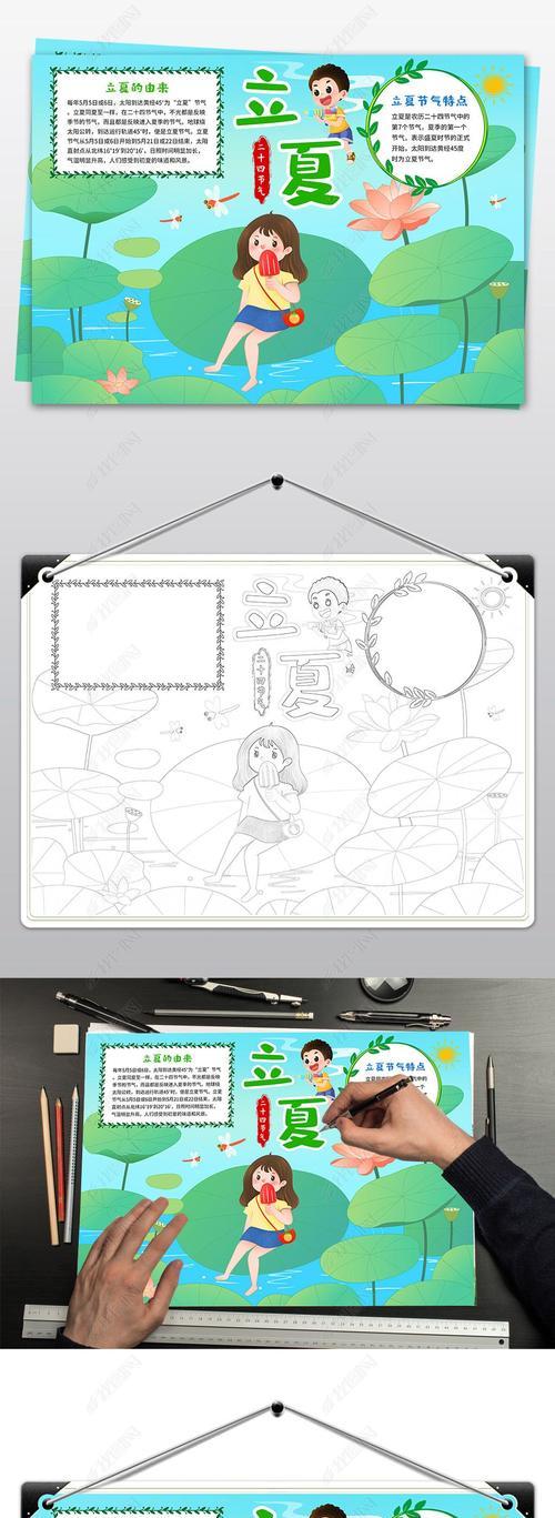 三年级电子小报怎么做（《立夏节气，我们用创意迎接春天的告别》）