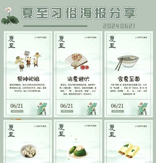 夏至节气如何体现廉洁之美？（《清风夏至：廉洁如夏花之绚烂》）