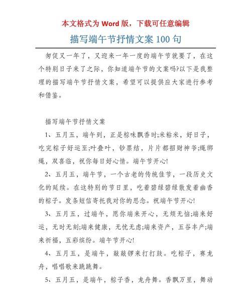 端午节文案小学句子摘抄好句有哪些？（《艾香飘两岸，粽情绘端午》）