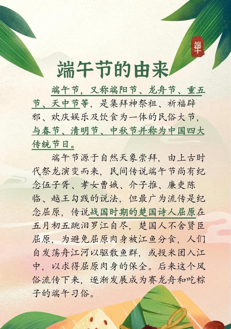 端午节文案小学句子摘抄好句有哪些？（《艾香飘两岸，粽情绘端午》）