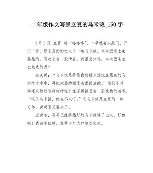 关于豌豆的作文怎么写（《立夏时节豌豆香：青春的味道》）