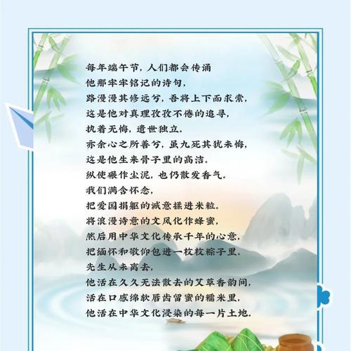 端午节粽子爱情语录好句有哪些？（《碧粽凝思：端午情深似海》）