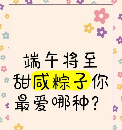 端午节粽子爱情语录好句有哪些？（《碧粽凝思：端午情深似海》）