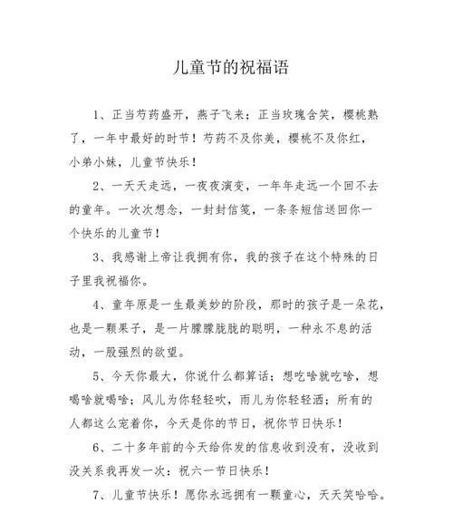 儿童节给女友的祝福语有哪些？（《童趣墨香：六一寄情于古风》）