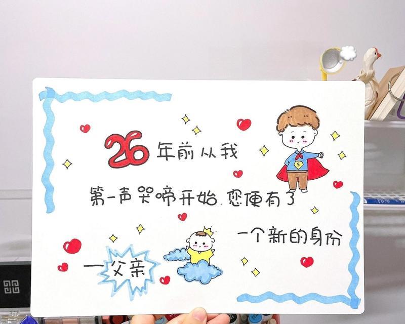 父亲节的贺卡怎么说（《父恩如山，情深似海》）