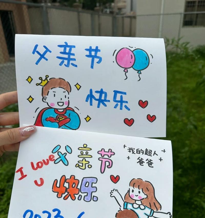父亲节的贺卡怎么说（《父恩如山，情深似海》）