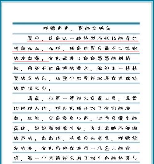 夏至满分作文600字作文怎么写？（《盛夏之约：夏至日的六百字故事》）
