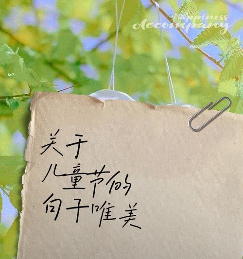 儿童节祝福语有哪些来自诗经的句子？（童心绘彩·节之韵）