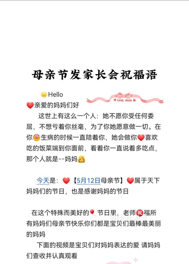 幼儿园母亲节怎么讲（《慈母手中线，游子身上衣》）