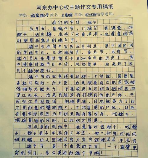 端午节作文怎么写？（《粽香飘扬的日子》）