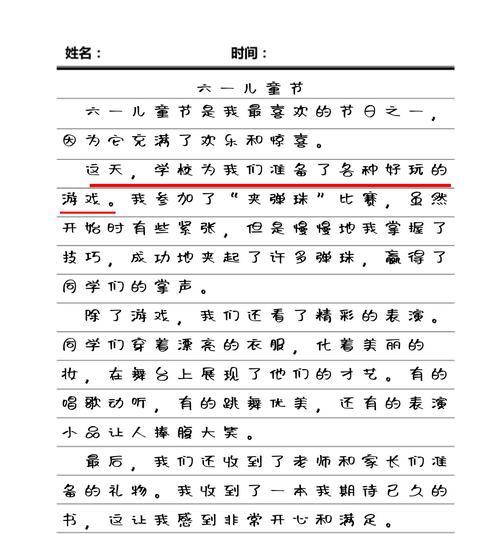 有关作文关于六一儿童节的作文怎么写（《童心未泯，节日欢乐颂》）