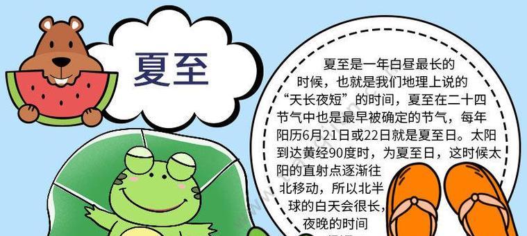 夏至手抄报内容怎么写（《夏至，阳光洒满希望的篇章》）