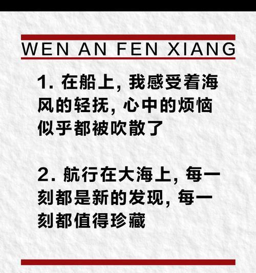 有关母亲节坐船的句子的句子怎么写（《舟行母爱畔：古风悠扬》）