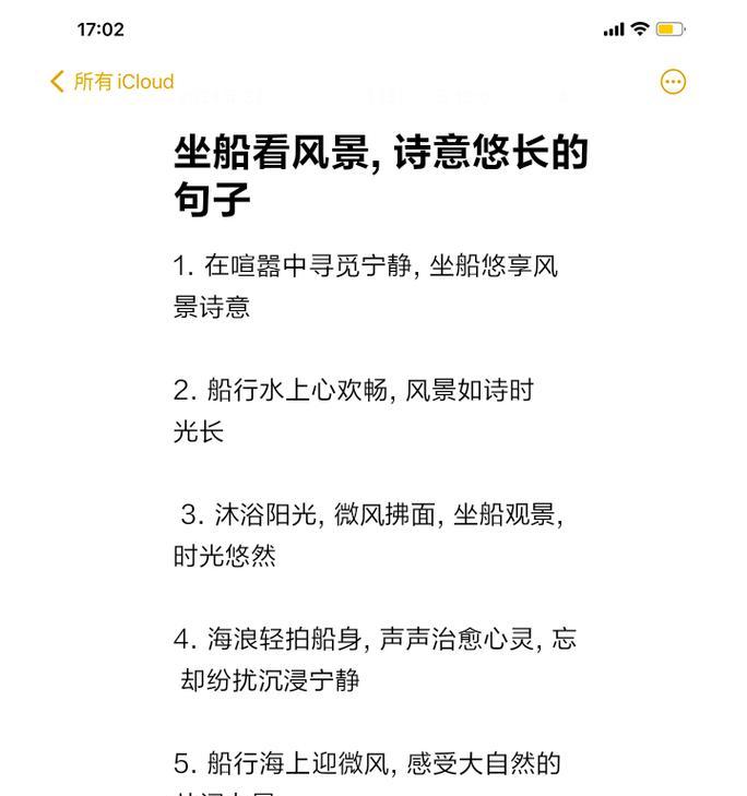 有关母亲节坐船的句子的句子怎么写（《舟行母爱畔：古风悠扬》）